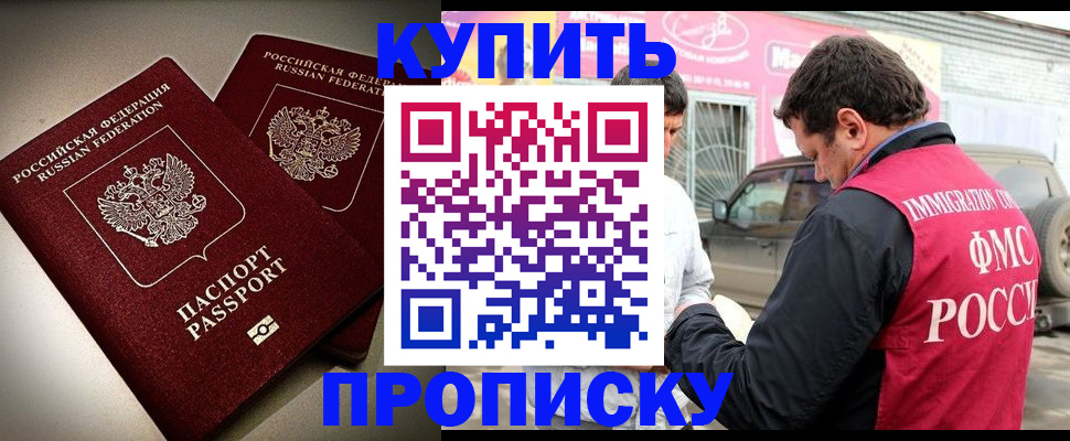 временная регистрация недорого в Грязовце