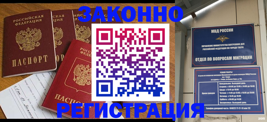 временная регистрация госуслуги в Грязовце