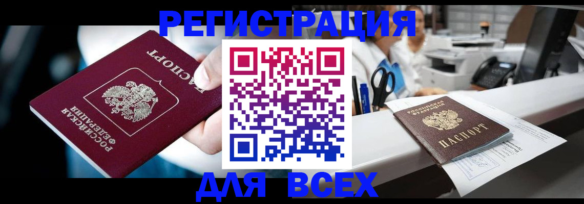 временная регистрация гарантия в Грязовце