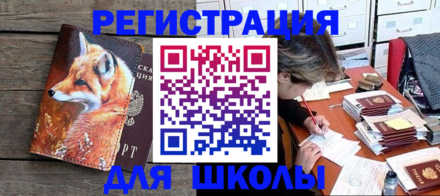 где прописаться в Грязовце